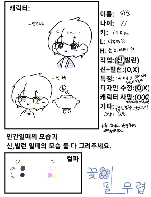 꽃이필무렵