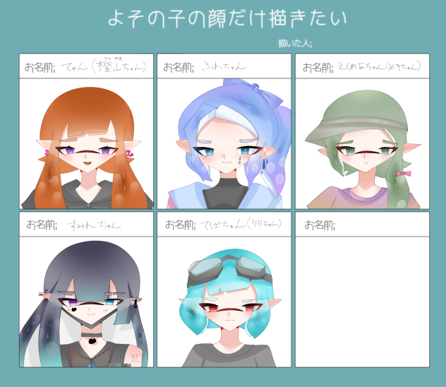 よその子の顔だけ描きたい①