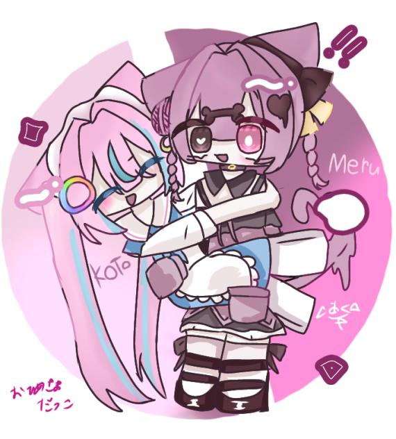 ことめるお姫様抱っこ