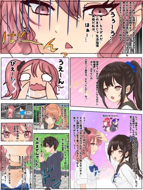 にぶコイ第6話　許す(カラー版)