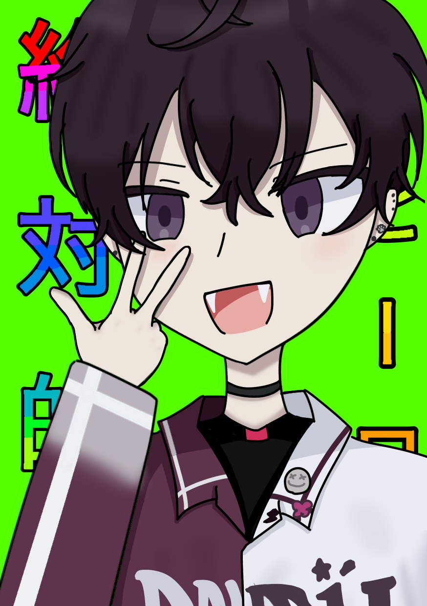 佐伯イッテツ - ibisPaint