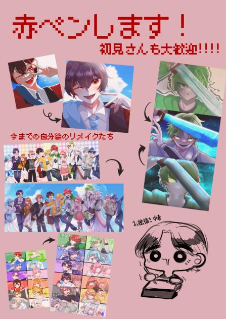 500作品目記念！赤ペン(添削)やります！