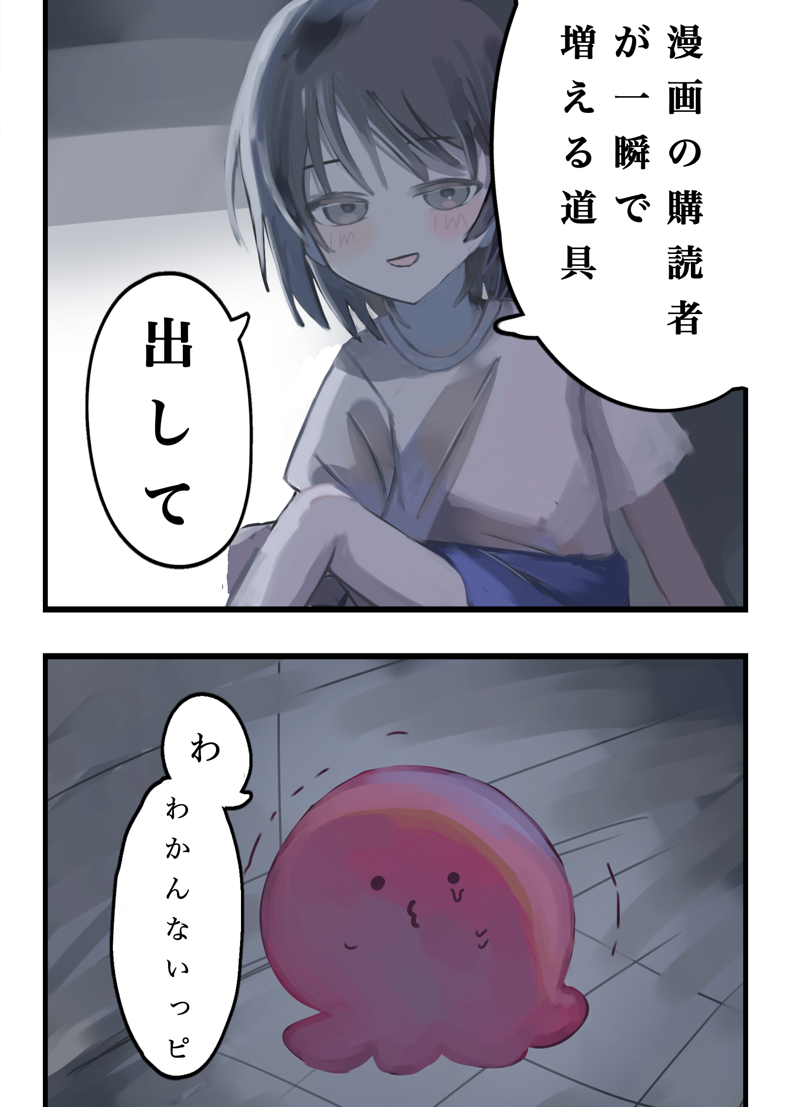 出して？ - ibisPaint