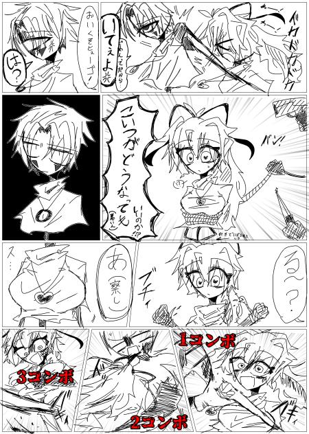 殺し屋の仕事（オリ棒）2