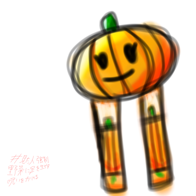 カボチャ