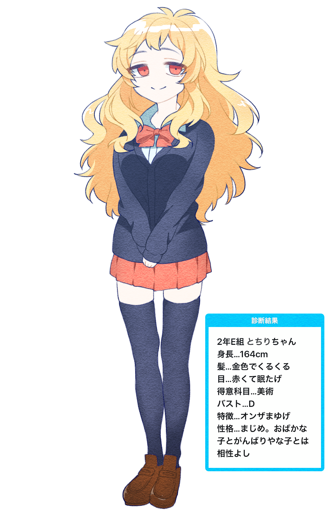 女子高生化 Ibispaint