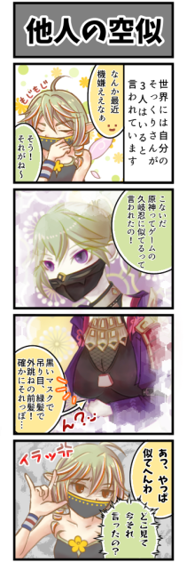 他人の空似