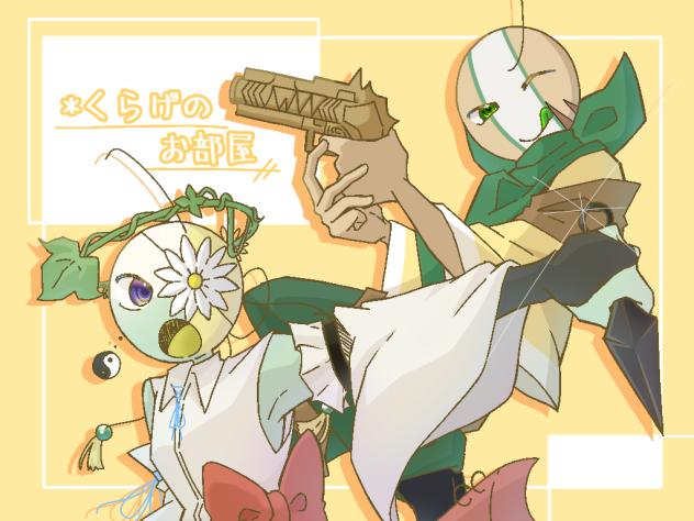 ギリギリぃｯ!!!!!