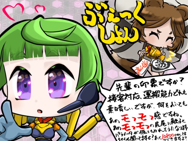 全地形対応配達員その②