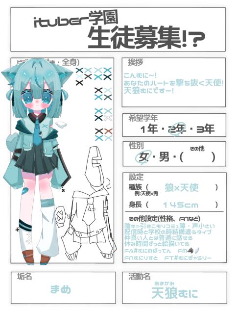 #Ituber学園生徒募集
