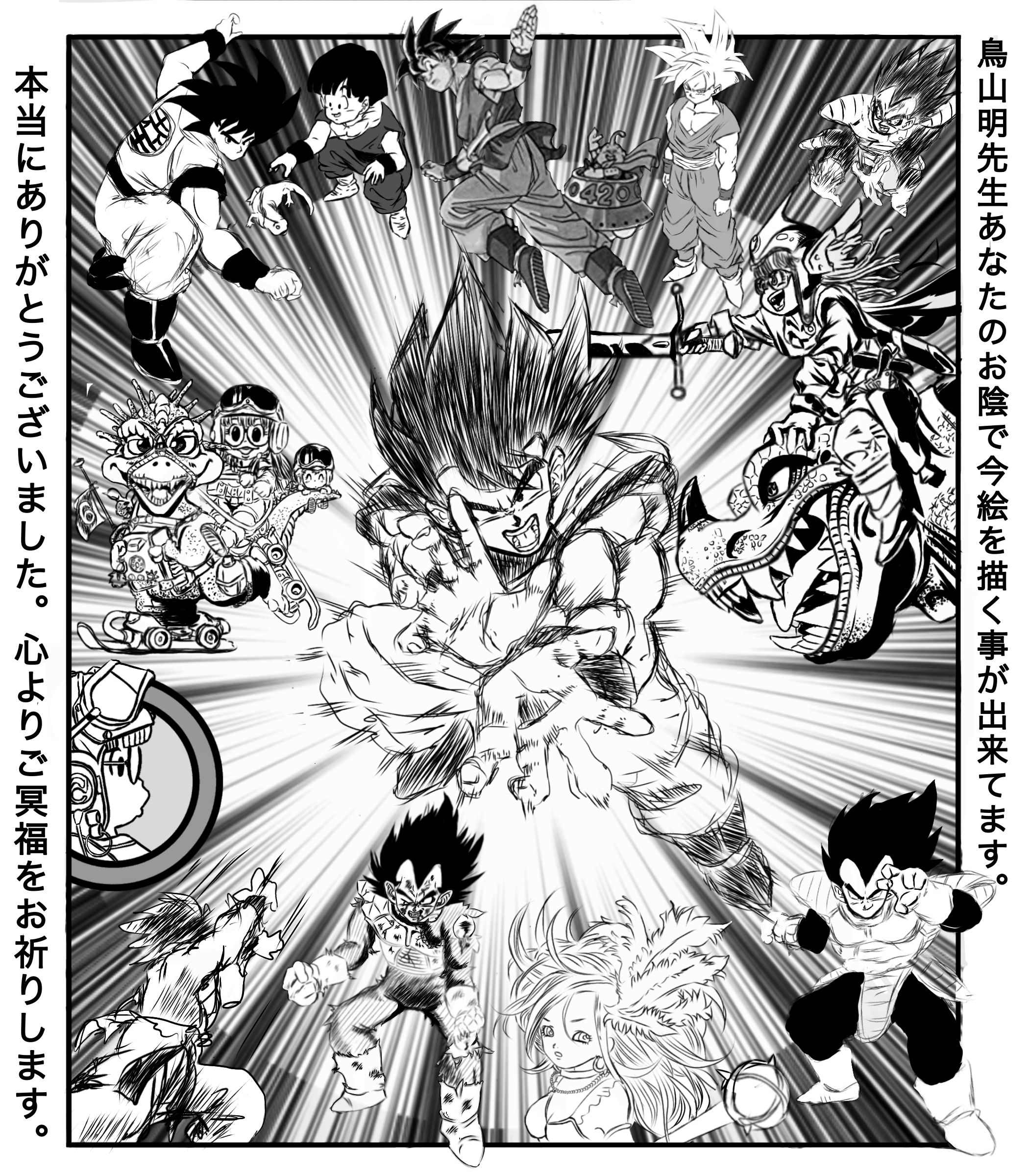 鳥山明先生の漫画、イラスト模写。 - ibisPaint