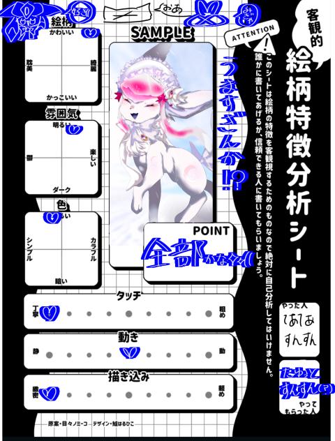 てあてあすんすんへ(？？？)