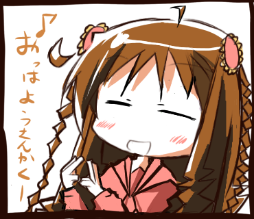 おっはようさんかくー