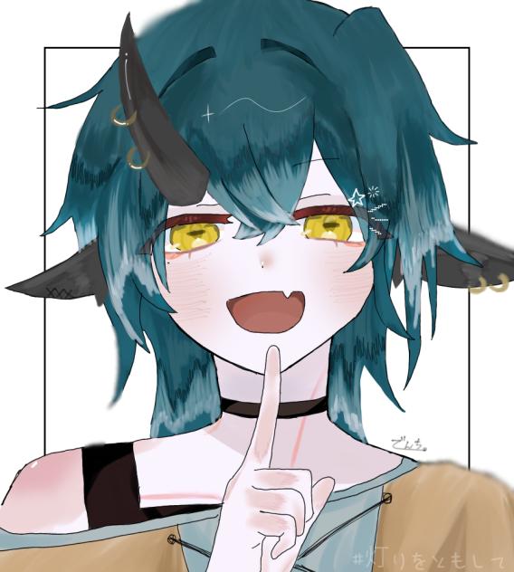 しーっ