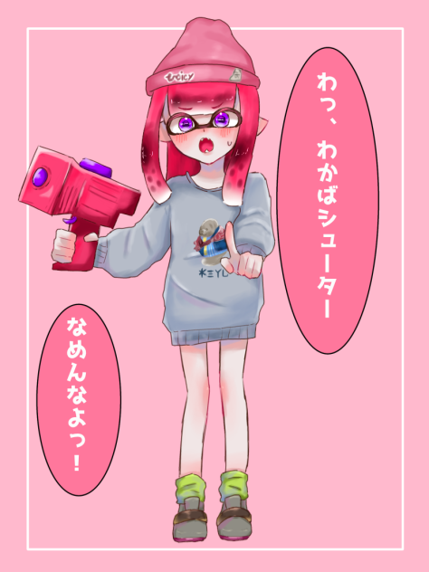 わっ、わかばシューターなめんなよっ！！