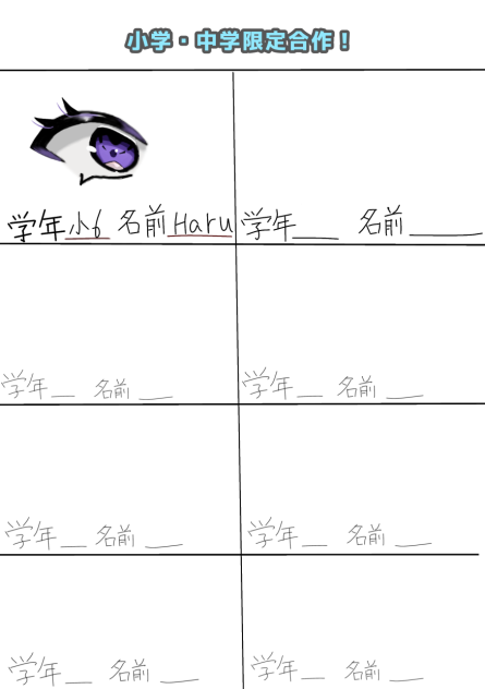 #あなたの目を見せて