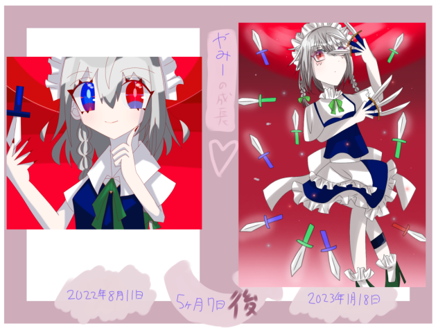 やみーの成長！