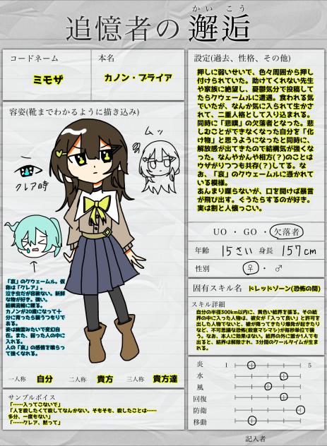 欠落ポン