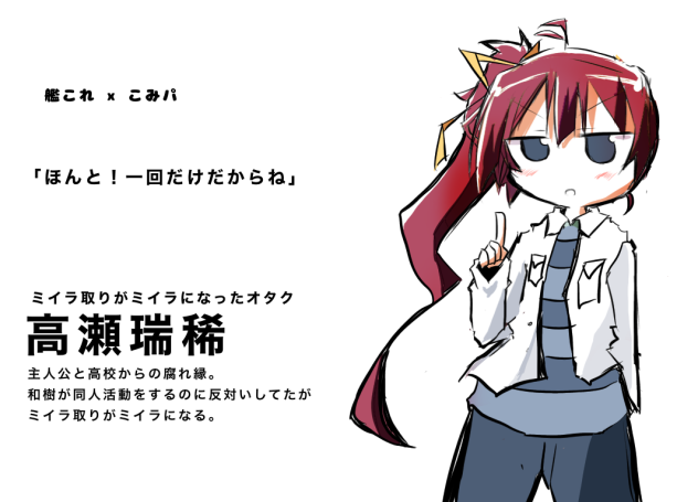 高瀬瑞稀
