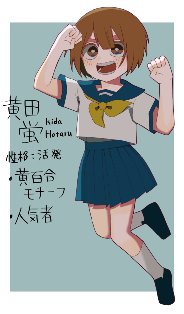 百合