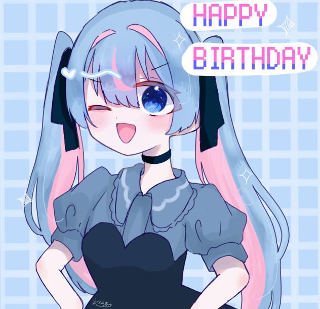 おめでとう！