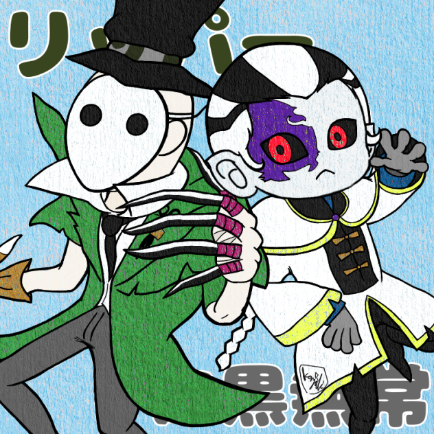 第五人格　長身族(リッパー&白黒無常)