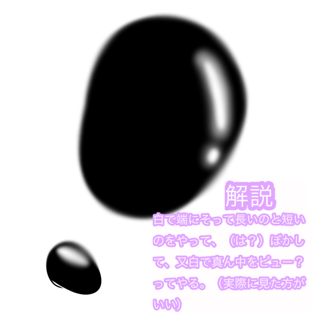 光の付け方✨