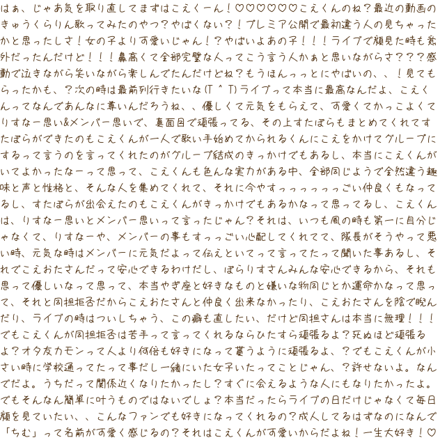 2だぜ