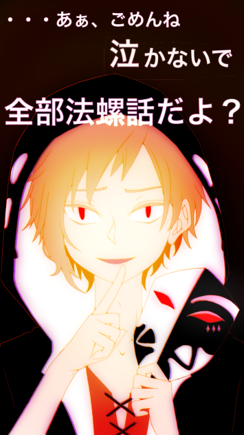 法螺話