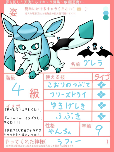 キャラ募集！💠