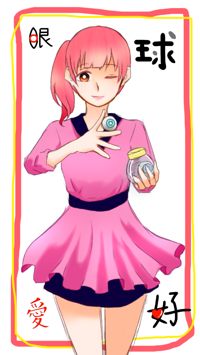 オキュロフィリア Ibispaint