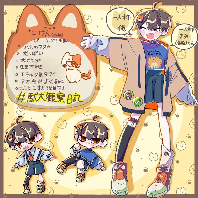 わねちゃん