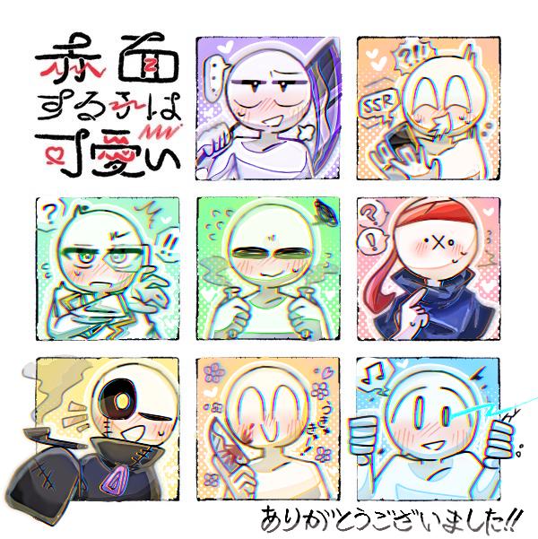赤面する子は可愛い！？