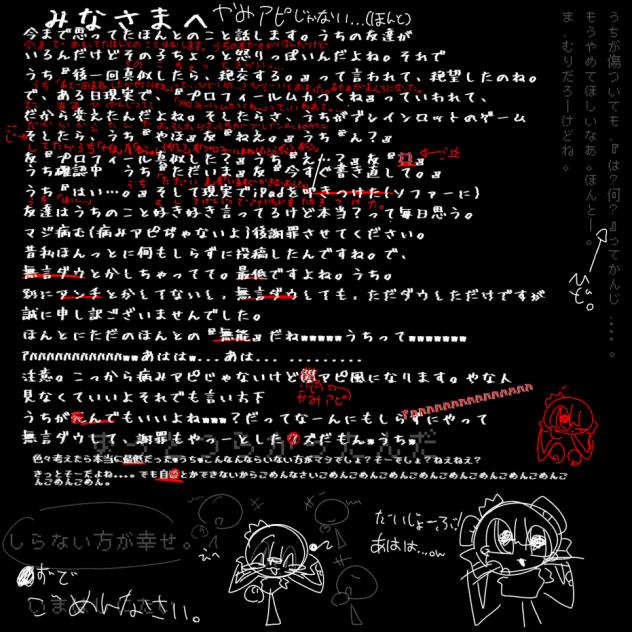 本当に病みアピじゃないの