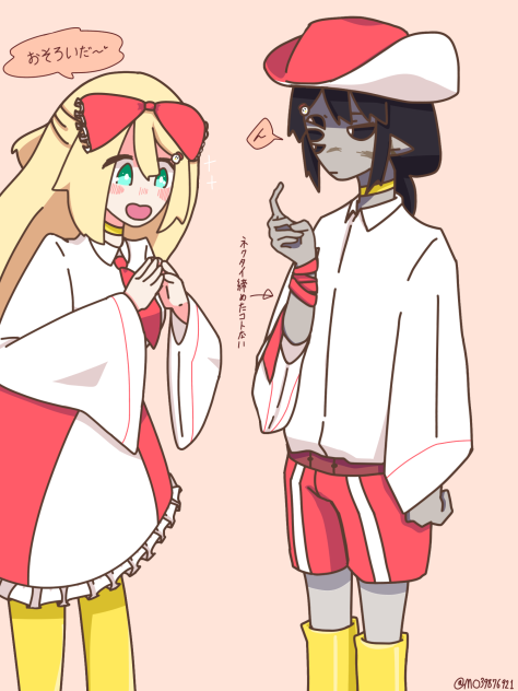 おそろい