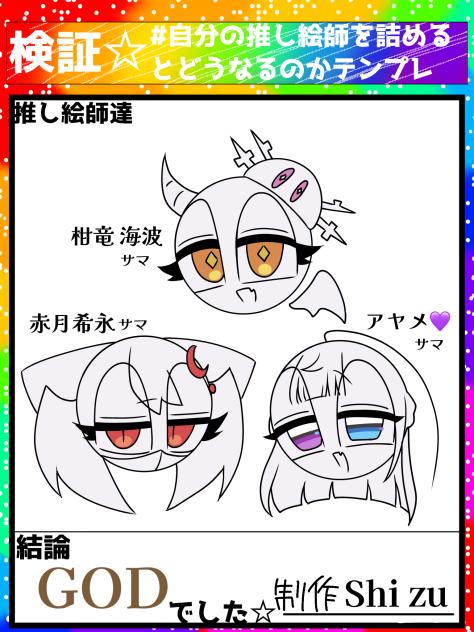 推し絵師サマと恩人サマ