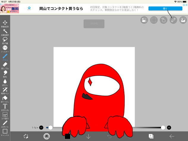 インポスター(裏切り者)