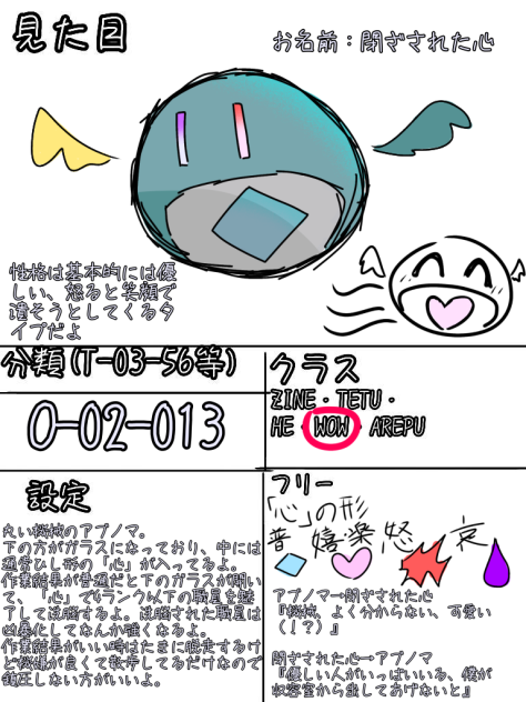 オリアブノマ