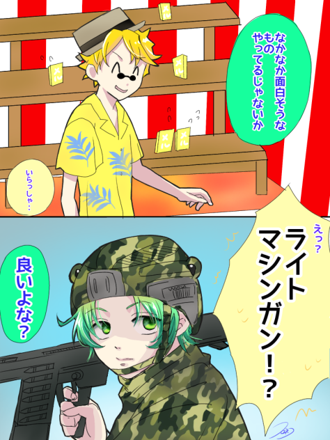 人間射的 Ibispaint 人間射的 Ibispaint