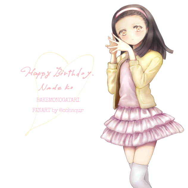 千石撫子ちゃんお誕生日おめでとう！