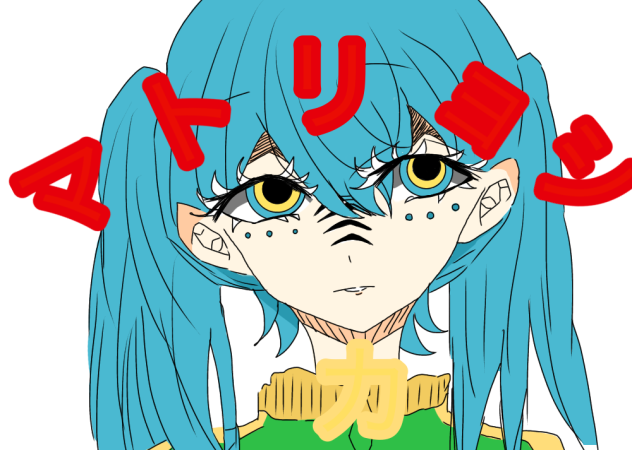マトリョシカ
