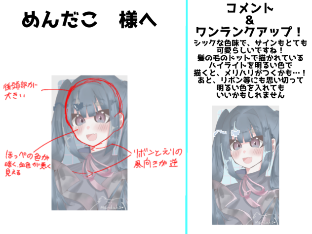 赤ペンしました！②