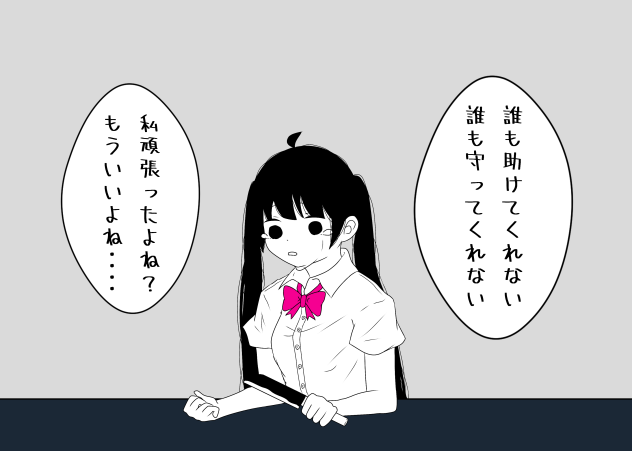 賛成です！