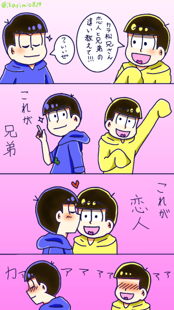恋人と兄弟の違い
