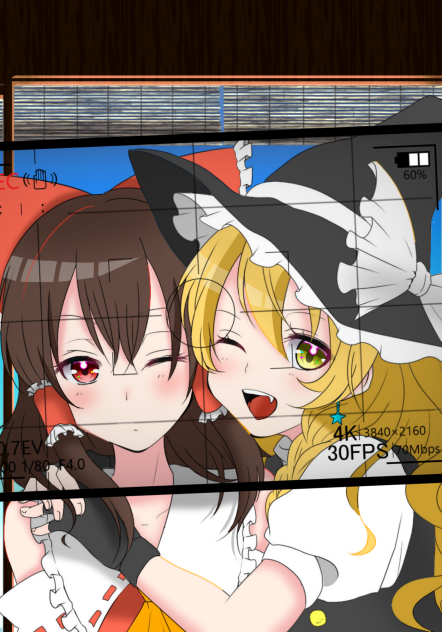 レイマリ