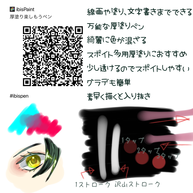 厚塗り楽しもうペンちょい改良版