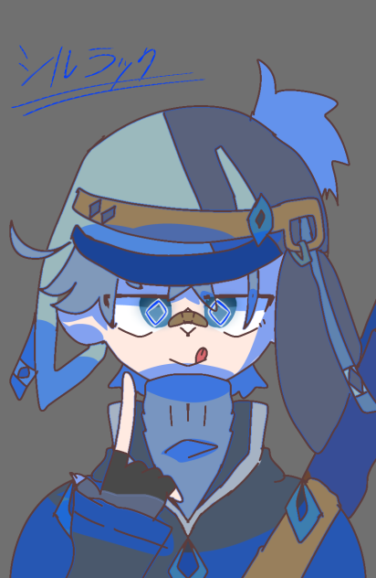 しるらっく！