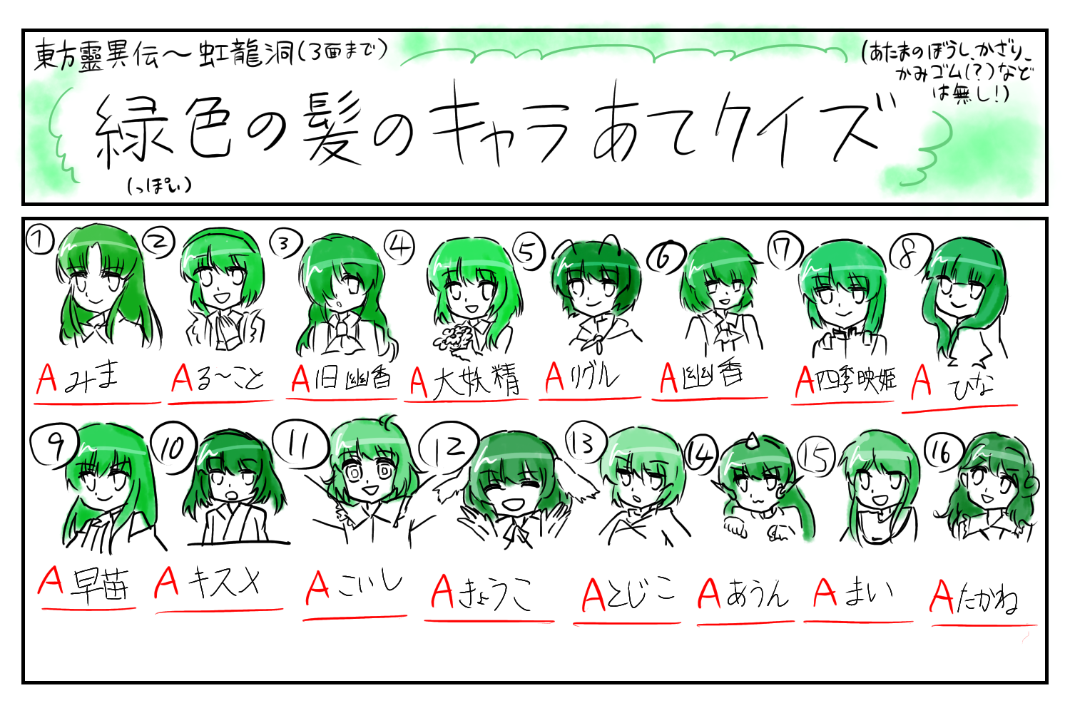 緑色の髪のキャラあてクイズやりました Ibispaint
