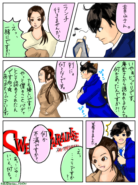 「嫌われる勇気」その後①