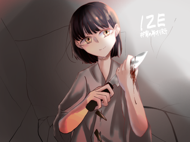 イズ